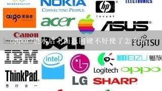 oppor7进水后下面返回键不好使了怎么办？