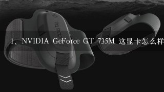 NVIDIA GeForce GT 735M 这显卡怎么样