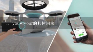 you和your的具体用法