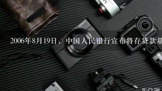 2006年8月19日，中国人民银行宣布将存贷款基准利率提高0.27个百分点，但人们买国债的热情依然高涨。9月1日，北京市一家商业银行开门后不到5分钟就销空了全部<br/>1、3亿元的国债。而银行同期其他证券却都销量不好。从中可以看出，个人选择投资方式考虑A.投资方式的安全性、收益率和流通性B.投资种类多样化，