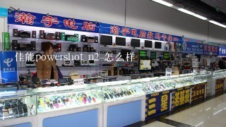 佳能powershot n2 怎么样