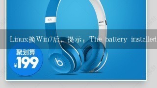 Linux换Win7后，提示：The battery installed is no